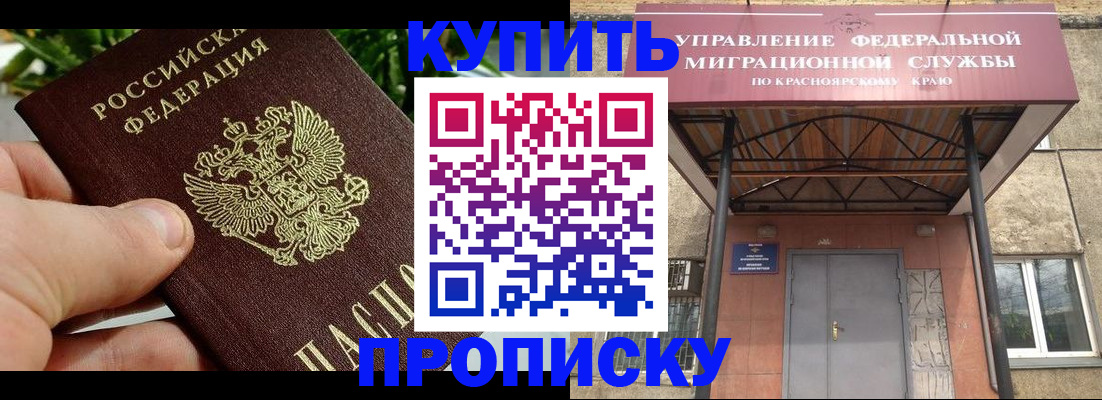 временная регистрация в Шлиссельбурге