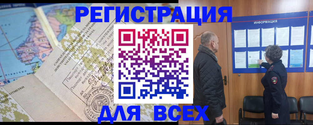 временная регистрация законно в Шлиссельбурге