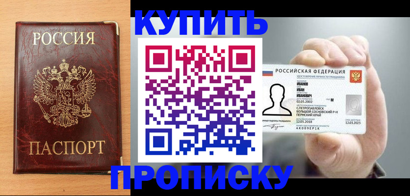 прописка от собственника в Шлиссельбурге