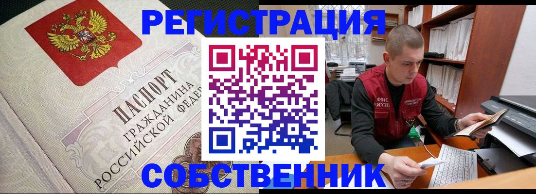 временная регистрация адрес в Шлиссельбурге