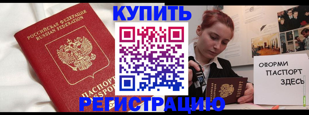 прописка паспорт в Шлиссельбурге